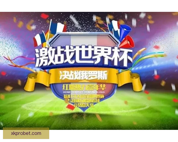 世界杯胜负竞猜预测技巧及分析揭秘，助你赢得丰厚奖金