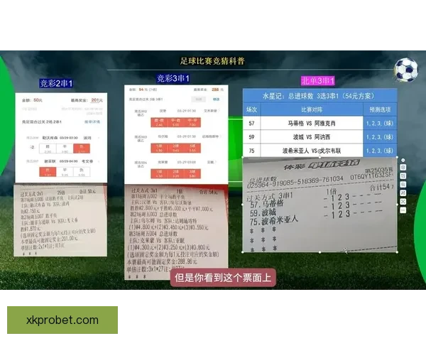 足球竞猜平台全新体验，精准分析助你轻松赢取丰厚奖金